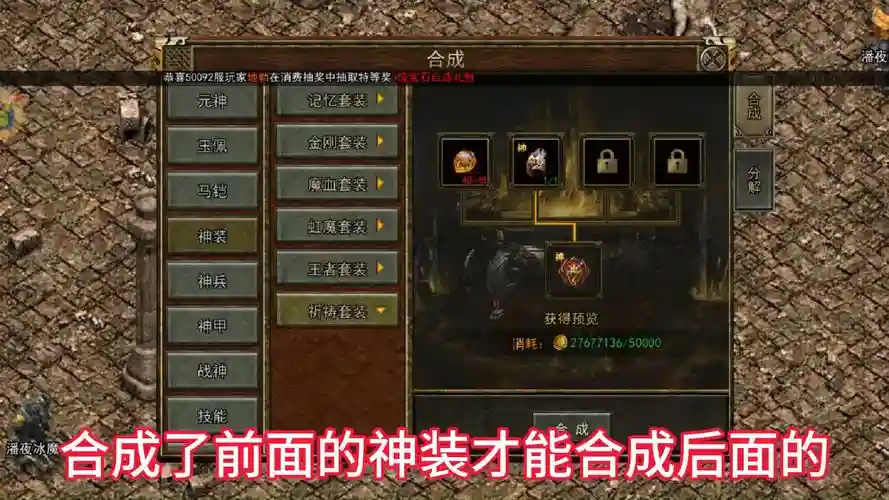 时代传奇装备哪打插图