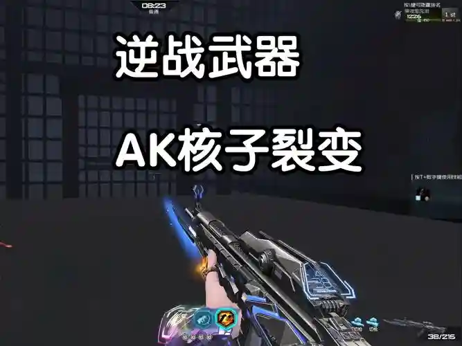 逆战自己的武器吗插图