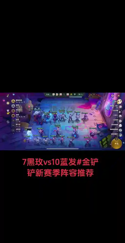 最新阵容黑色插图1
