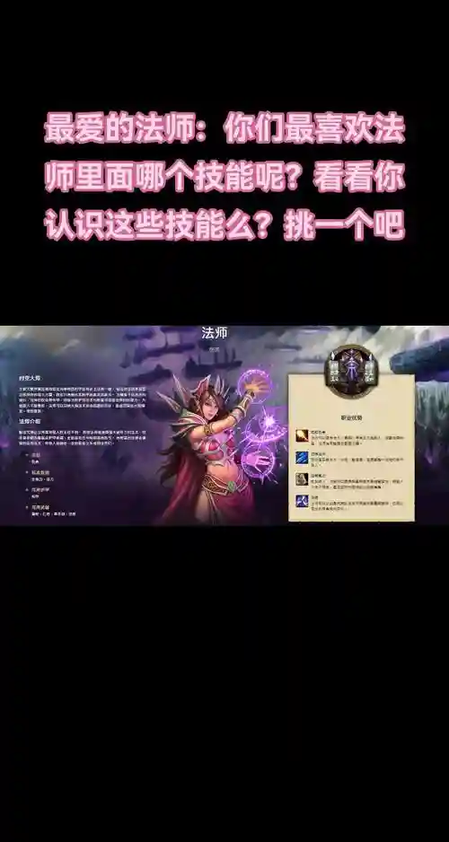法师可以驱散什么技能吗插图