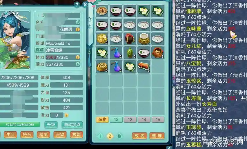 神武3单开赚钱攻略2015