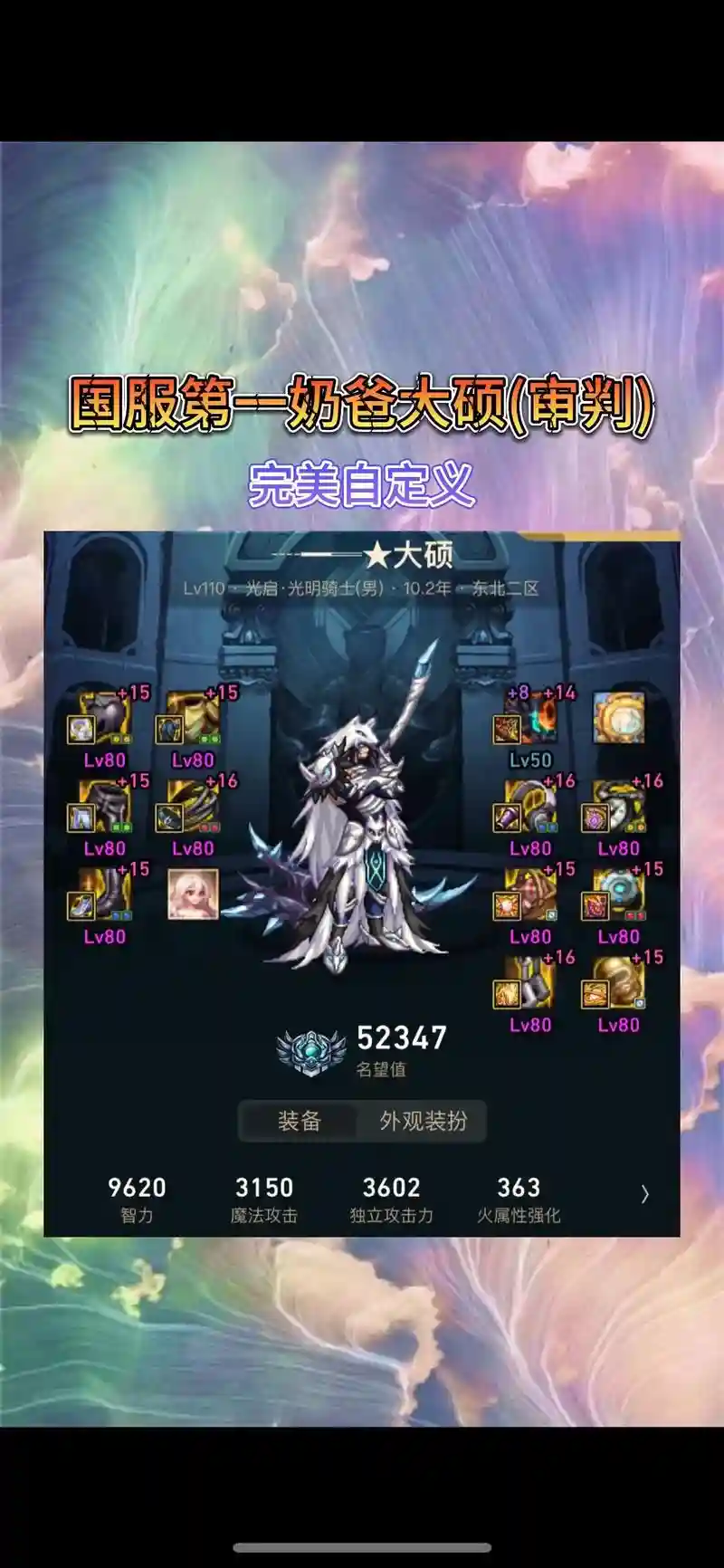 2017审判奶爸武器选择