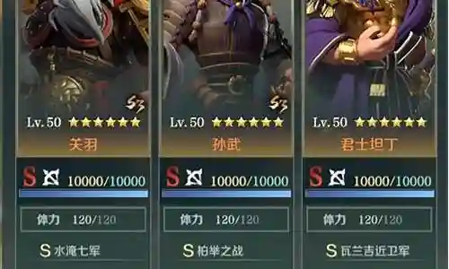 文明与征服关关羽阵容搭配插图