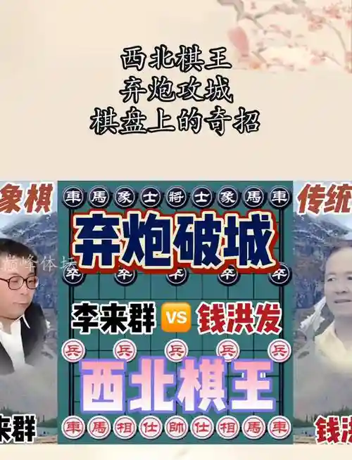 西北棋王阵容插图