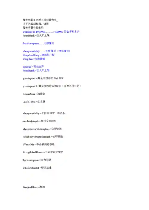 魔兽争霸3冰封进阶攻略插图1