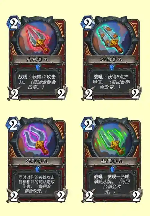 炉石地下城组合武器插图