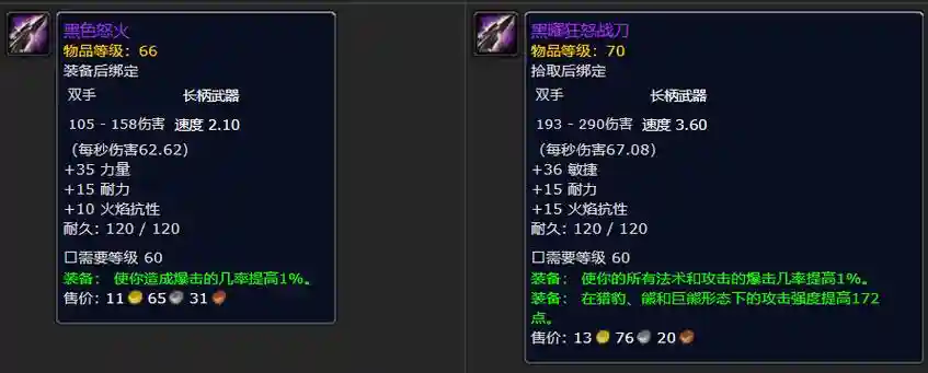 1350赛季声望pvp装备插图