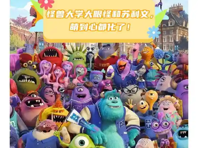 怪兽阵容大眼