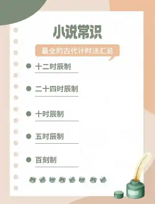 梦幻西游时辰跟哪些东西有关