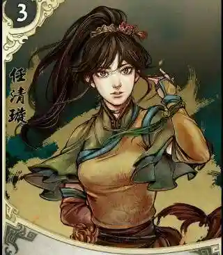 侠客风云传攻略任清璇