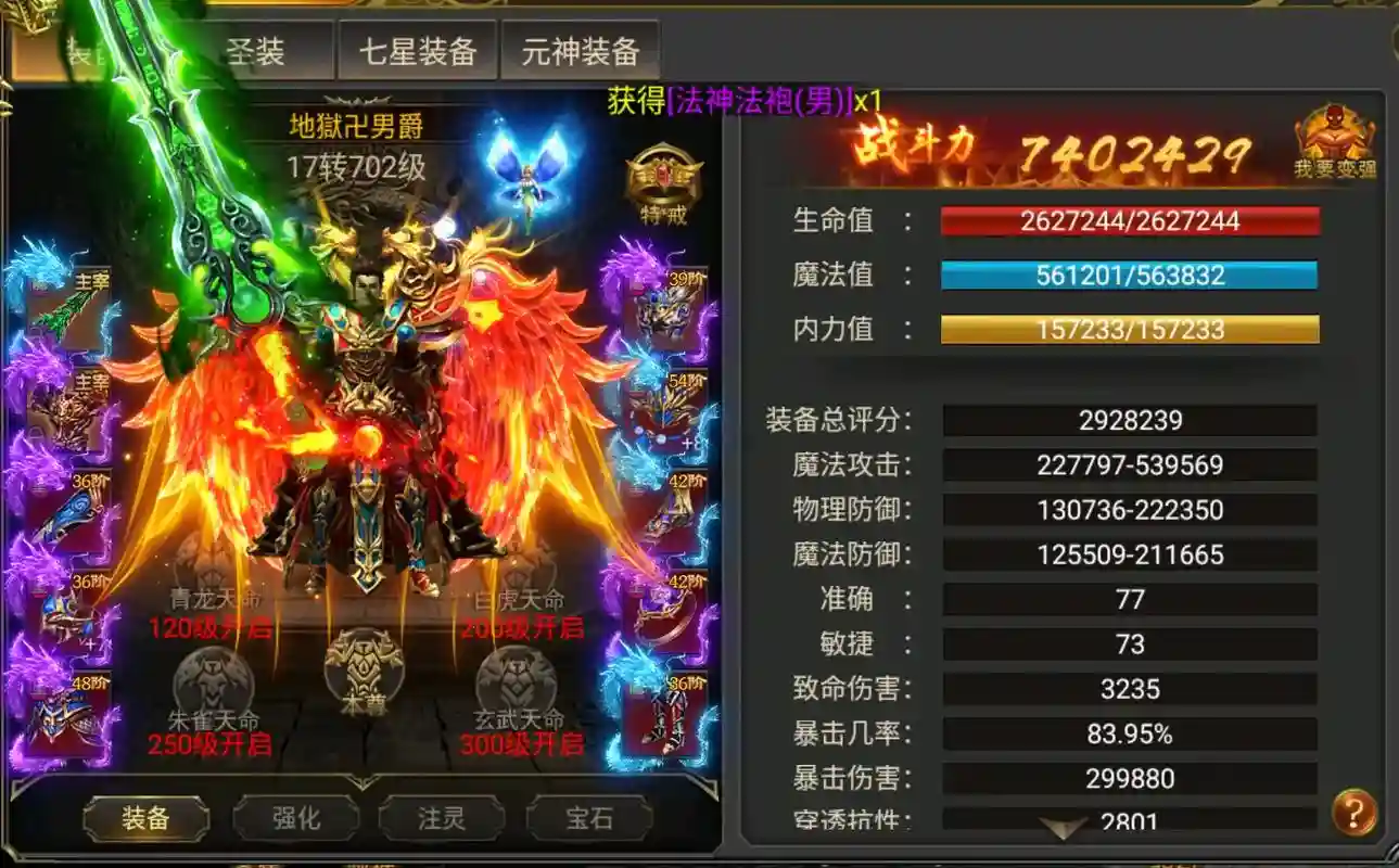 雄霸武神主将技能释放速度