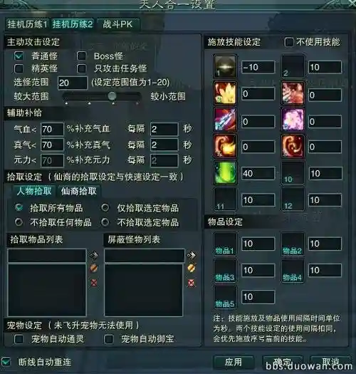 诛仙3青罗隐身技能加点