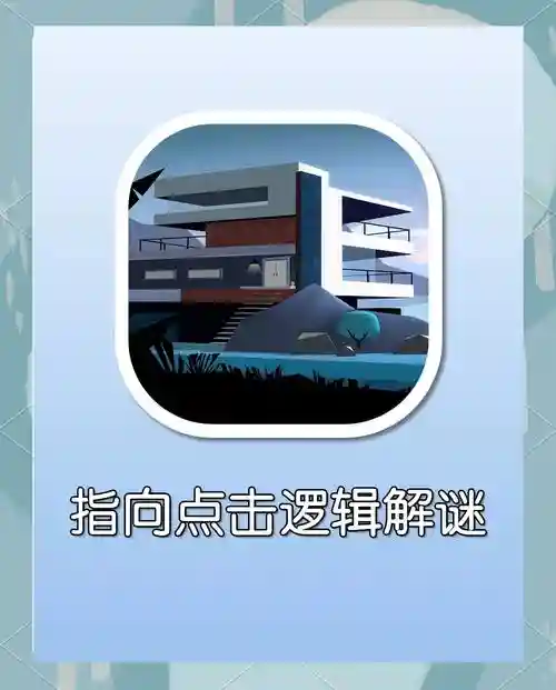 特工a攻略三角形在哪里插图