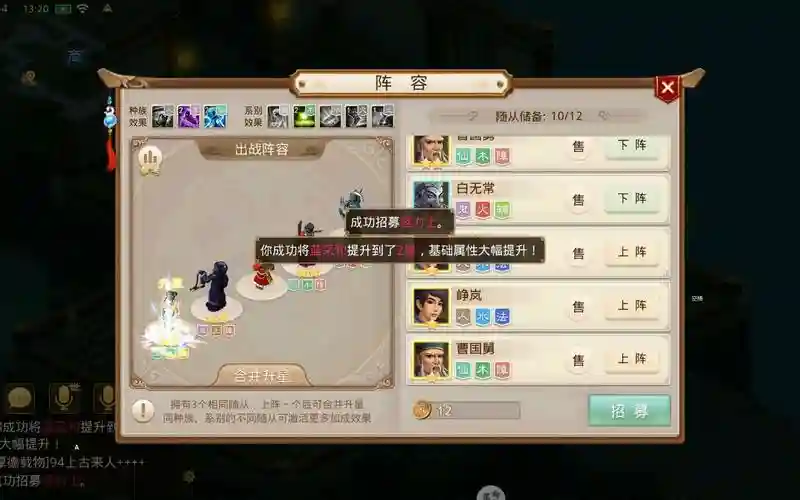 问道地劫之5任务攻略