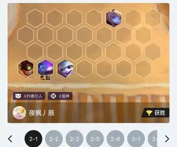 赏金阵容转换