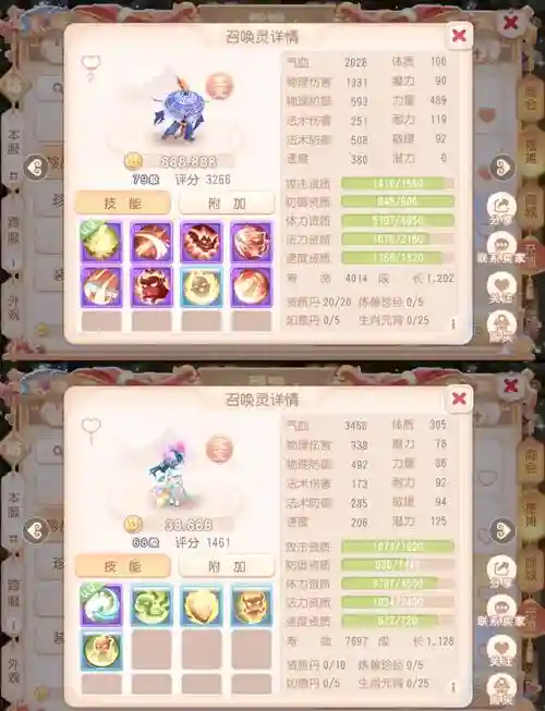 桃花源记振国宝宝技能顺序插图