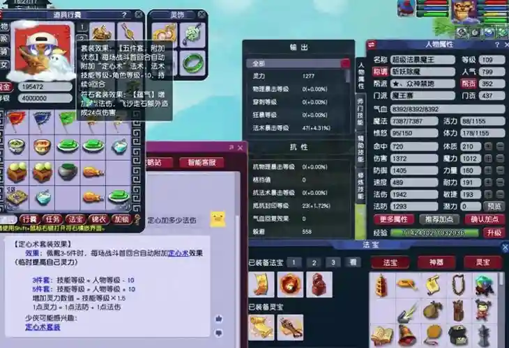 梦幻西游活动难度算法插图