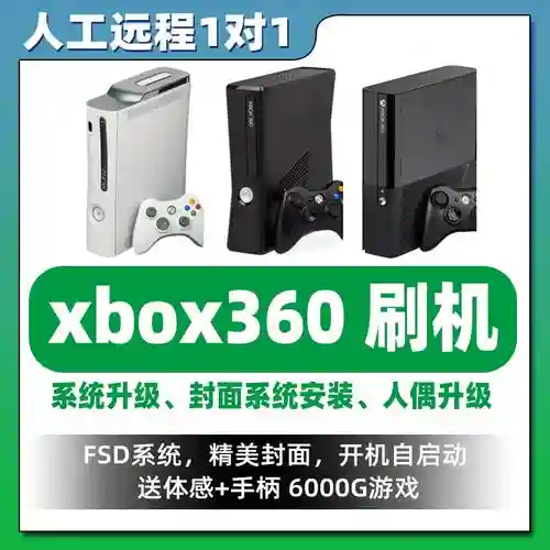 xbox360升级换装备游戏吗插图
