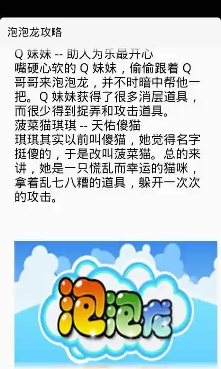 单机泡泡龙关卡攻略插图