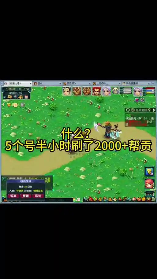 梦幻西游手游退出帮派帮贡还在吗插图