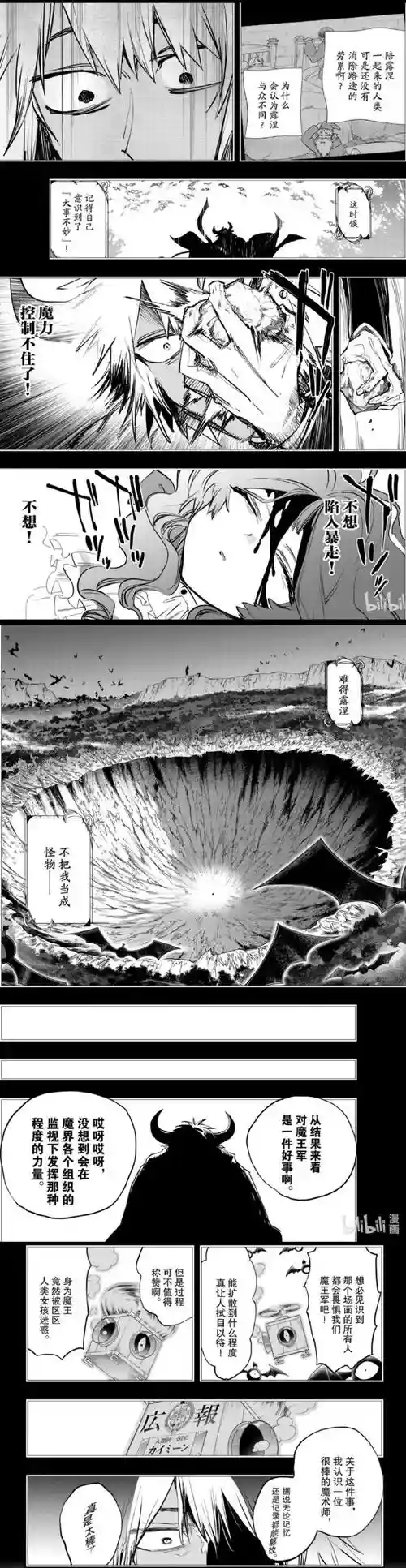 七勇士与魔王城攻略