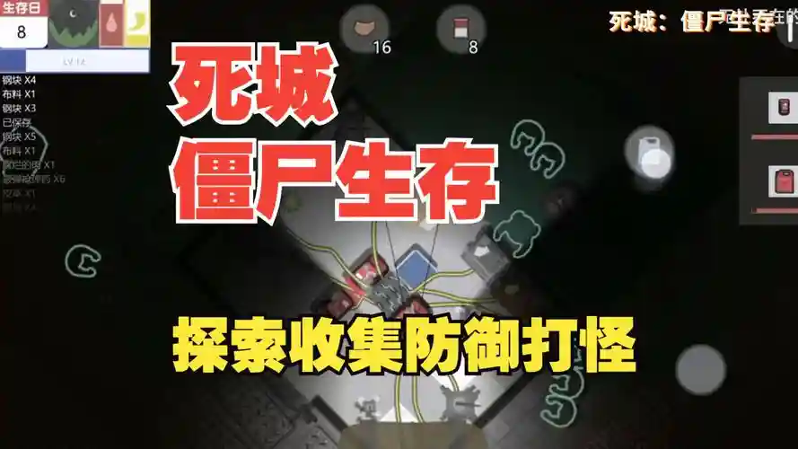 死城僵尸生存技能介绍插图
