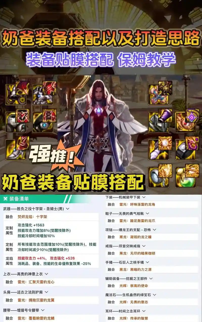 2017审判奶爸武器选择插图