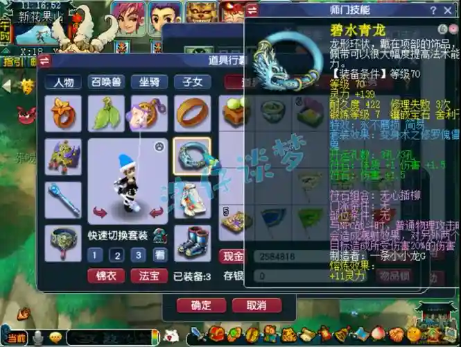 梦幻西游敏天宫加点2017