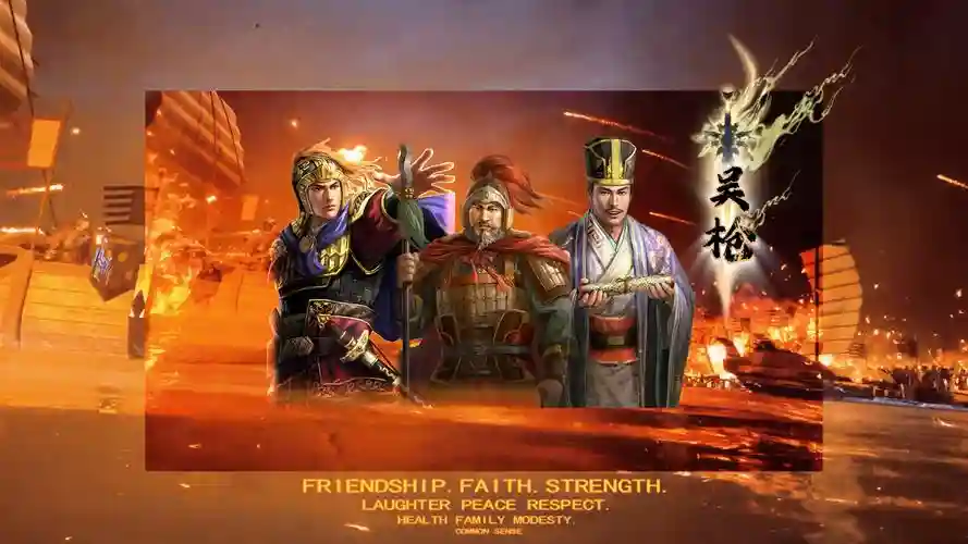 三国志加强版陆逊阵容插图