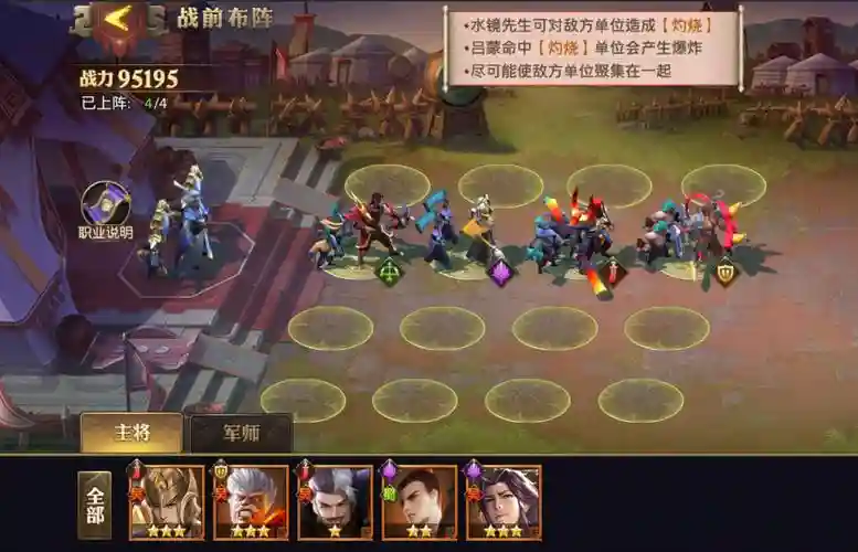 演武场阵容插图