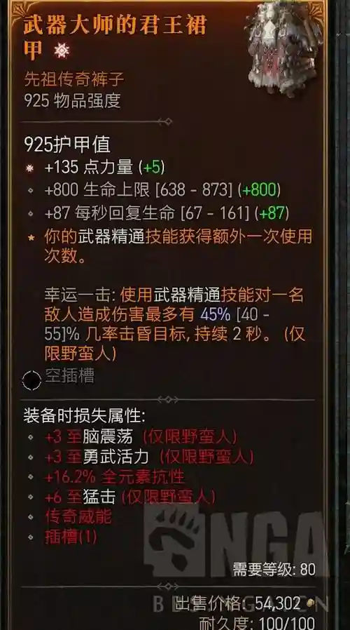 蛮荒纪元中的装备介绍