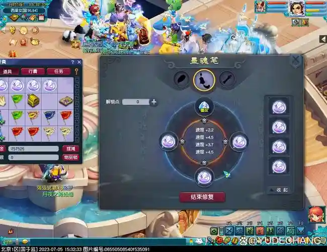 梦幻西游法宝神器灵犀玉放置插图