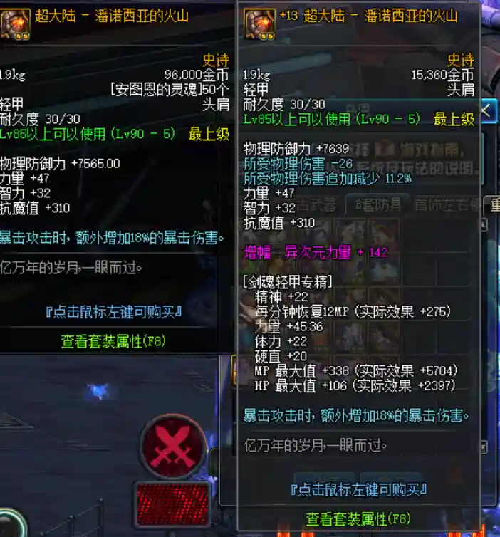普通的安图恩能掉装备吗插图1