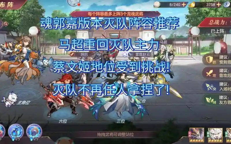 魂郭嘉阵容插图