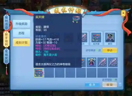 神武手游50级极品装备