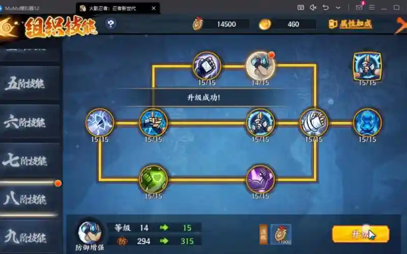 火影忍者ol什-N是技能试验插图