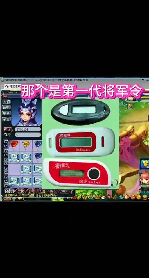 梦幻西游将军令上账号插图1