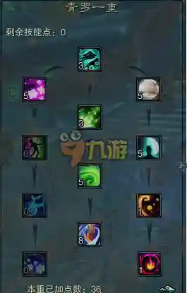 诛仙3青罗隐身技能加点插图