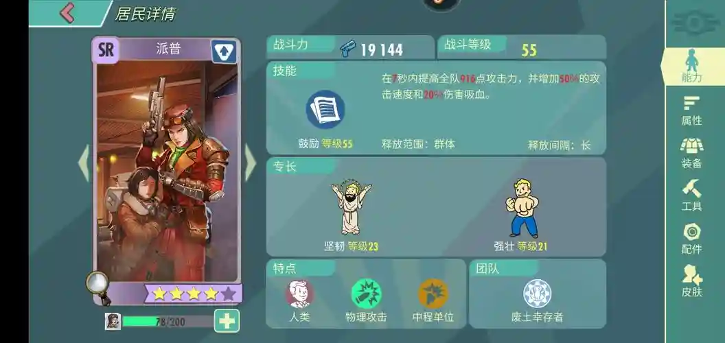 辐射jjc阵容