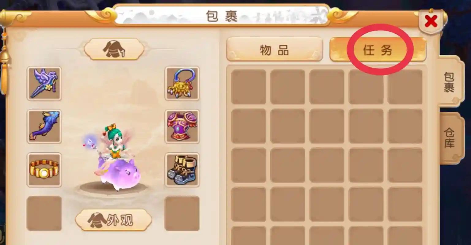 梦幻西游手游五级采集
