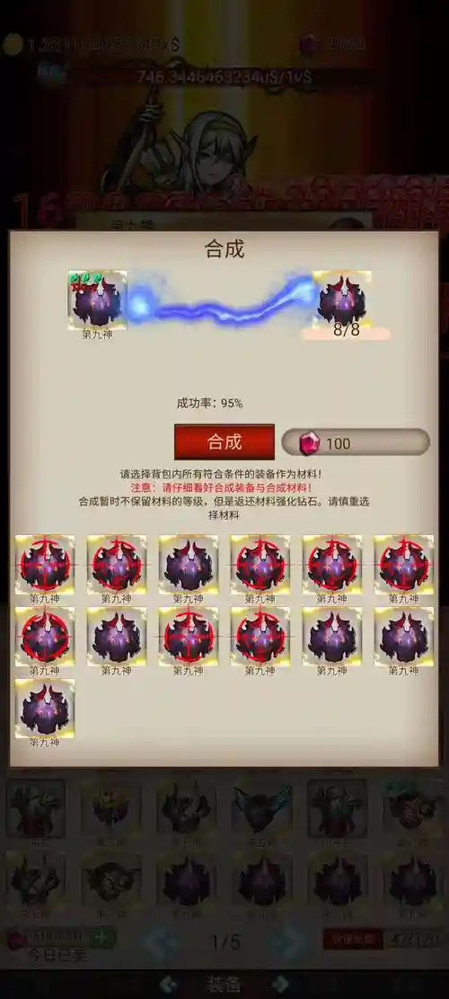 神武手游魔王打装备选择插图
