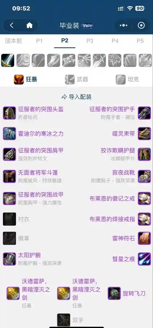 wow普通本掉传说装备吗插图