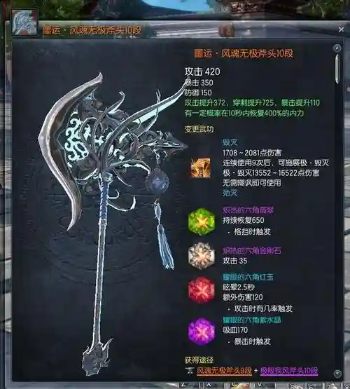 剑灵无极武器包括