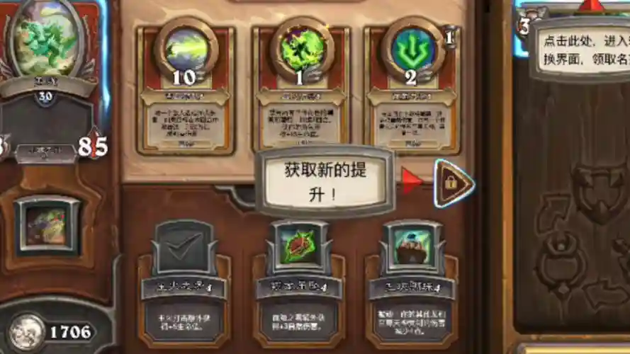 炉石传说佣兵战纪阵容罗姆插图