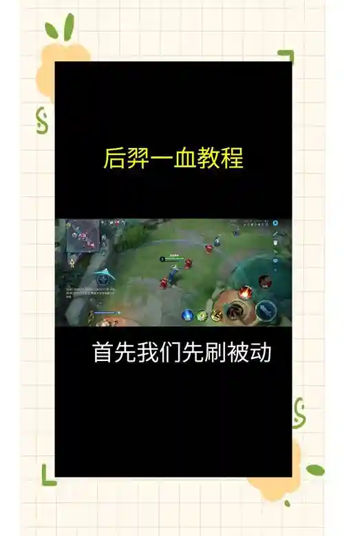 腾讯王者视频攻略