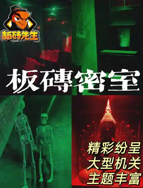 骷髅房间逃脱攻略插图