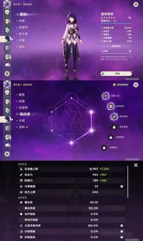300神大人技能介插图