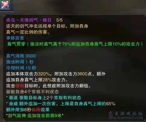 青云技能命中