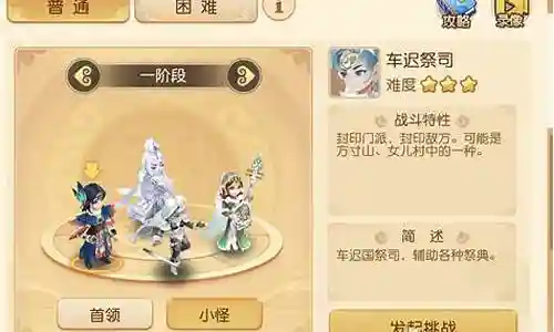 梦幻西游手游羊龙狗插图
