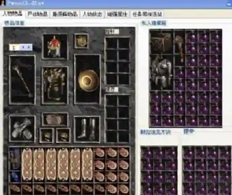 暗黑1.13修改器装备插图